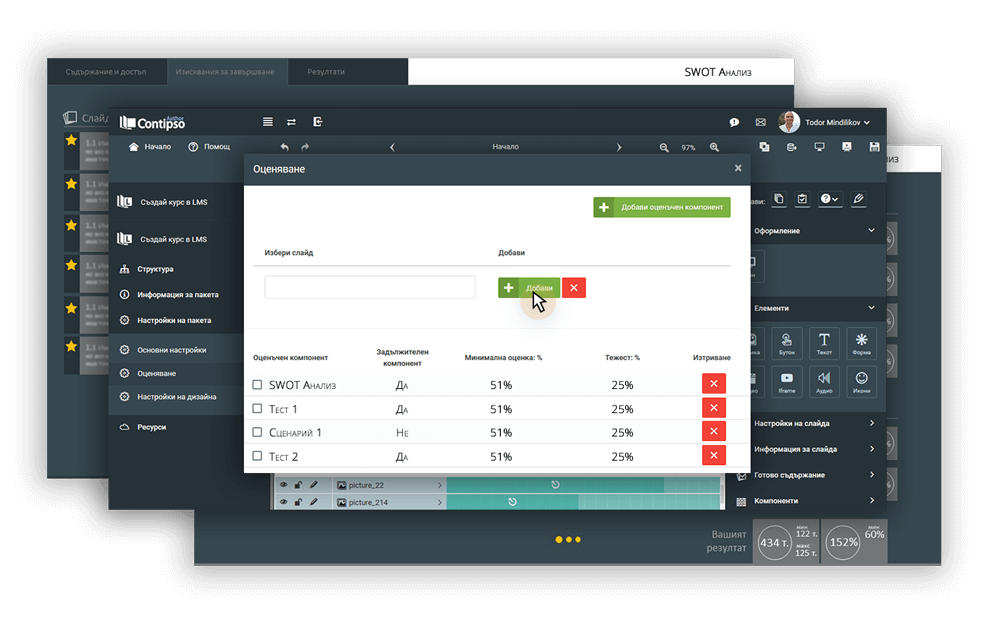 Manage completion to the last detail